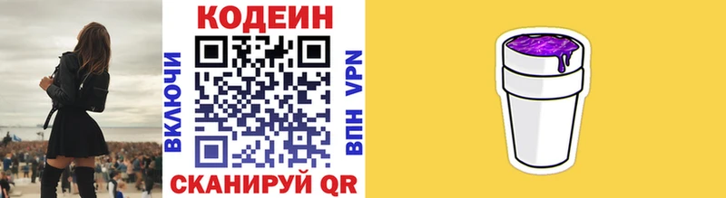 Кодеин напиток Lean (лин)  mega ссылка  Данков 