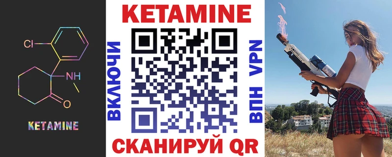КЕТАМИН ketamine  Данков 